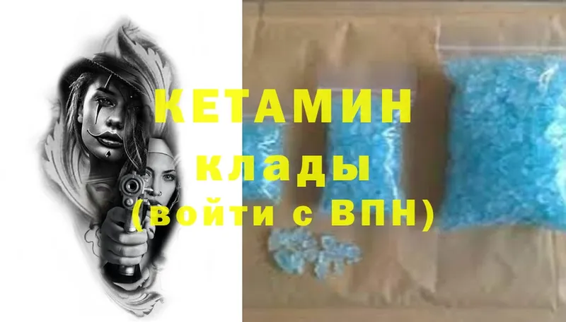 КЕТАМИН ketamine  blacksprut рабочий сайт  Кедровый  дарк нет состав  продажа наркотиков 