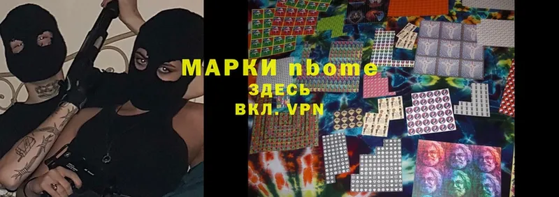 наркотики  Кедровый  Марки 25I-NBOMe 1,5мг 